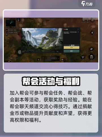 代号56帮会玩法怎么样介绍截图3