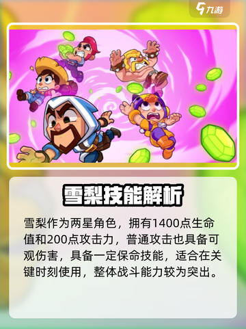 🔥爆裂小队雪莉国服上线！💥截图4