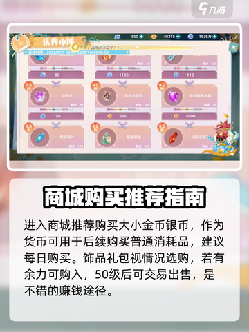 魔力宝贝旅人商城在哪儿介绍截图2