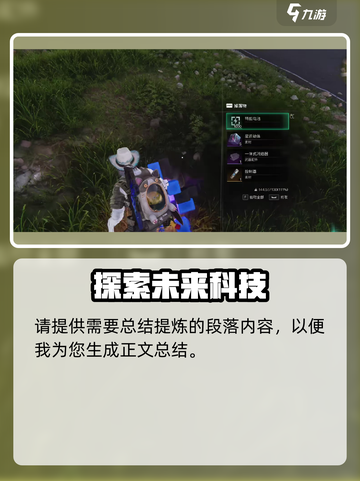 七日世界配件有哪些值得收集介绍截图3