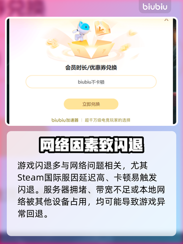 🔥Steam游戏闪退？一招解决回桌面问题！💥🎮截图2