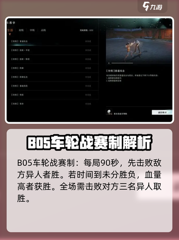 异人之下手游排位怎么打介绍截图3