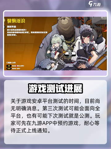 绝区零🔥安卓上线时间曝光！玩家必看💡截图3