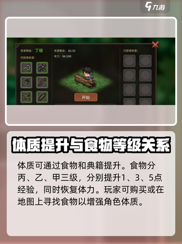 大侠立志传先天属性提升方法介绍截图3
