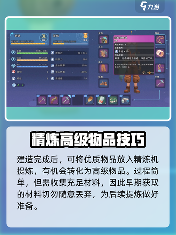 沙石镇时光💎装备从优秀到精良提升方法大公开！截图3