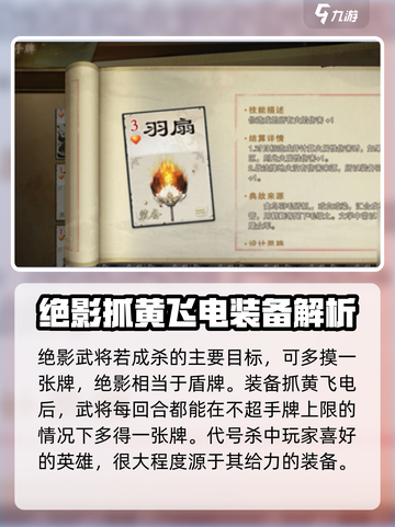 代号杀🔥装备推荐来了！玩游戏必备⚡截图4