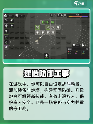 极简塔防手游下载地址🔥预约就等你来🎉截图4