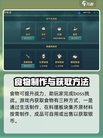 魔力宝贝复兴食物怎么获取介绍截图2