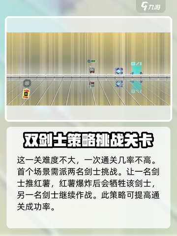 砰砰军团谜题第五关怎么打介绍截图2