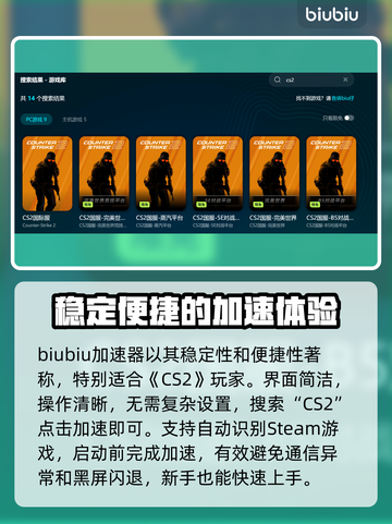 CS2闪退？❌一招教你完美解决玩游戏闪退问题💥截图3