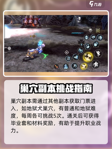 龙之谷世界日常副本有哪些介绍截图4