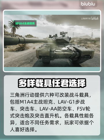 三角洲行动🔥载具改装系统大揭秘！💥截图2