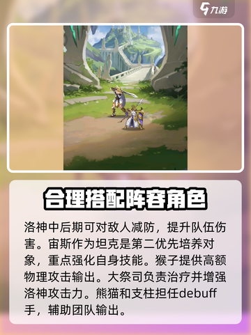群英召唤师阵容分享介绍截图4