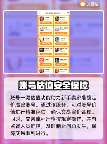 魔兽世界账号交易安全平台🔥避免被骗看这里！截图5