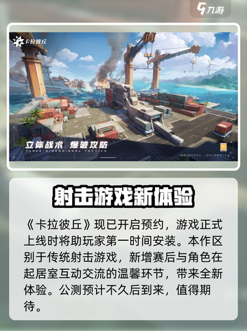 卡拉彼丘预约地址分享介绍截图2