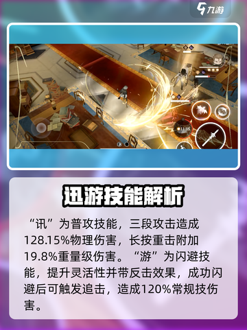 黑色信标瞑值得培养吗介绍截图2