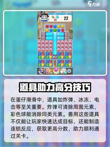 蛋仔滑滑是三消吗介绍截图4