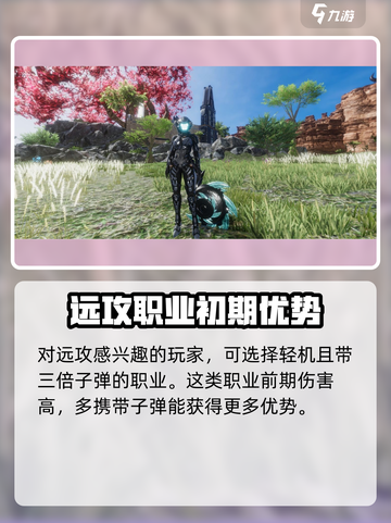 时间秩序手游职业怎么选介绍截图3