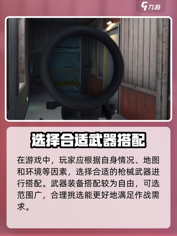 三角洲行动手游🔥大逃杀玩法超详细揭秘！截图3