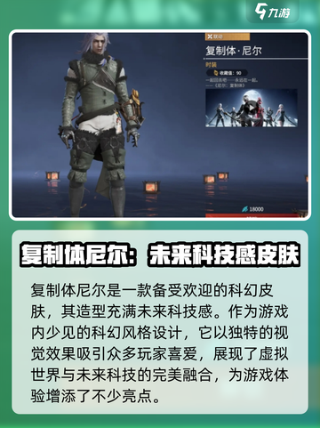 永劫无间手游岳山皮肤有哪些介绍截图2