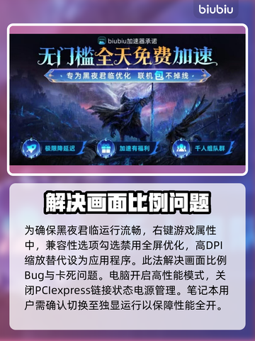 艾尔登法环黑夜君临卡界面？这样解决超简单！💥🎮截图3