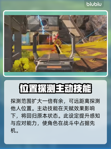 APEX英雄🔥希尔天赋效果全解析！💎截图4