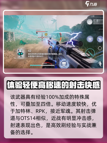 逆战未来雷霆999🔥超强详细介绍来啦！截图4