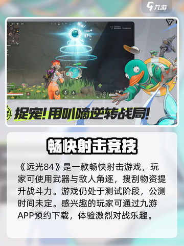远光84手游公测链接是什么介绍截图2