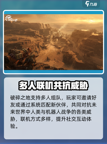 破碎之地🔥公测时间曝光！玩家狂喜🎉截图5