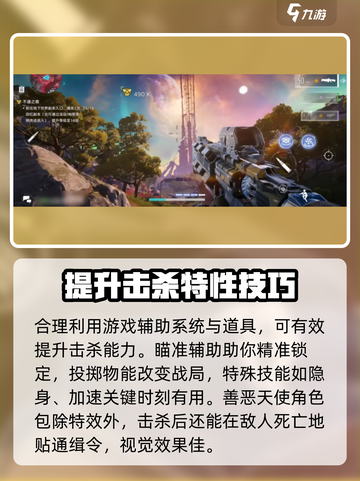 逆战未来之影击杀特性🔥助你称霸战场！截图4