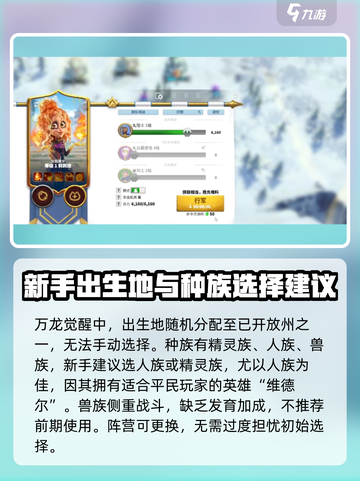 万龙觉醒s1玩法分享介绍截图2