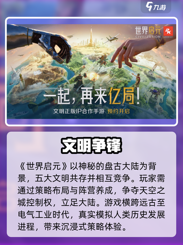 🔥世界启元太上头了！🎮截图2