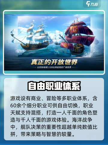大航海时代传说国服公测时间一览介绍截图3