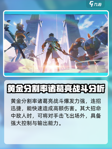星之破晓男英雄推荐介绍截图4