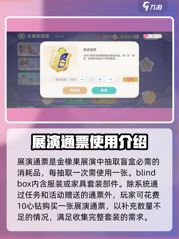 心动小镇🔥心钻购买全攻略，快速获取心钻的秘密！💎截图2