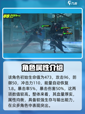 绝区零执事莱卡恩怎么玩介绍截图3