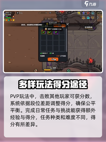 英勇之地🔥段位全揭秘，上分必备！💥截图5