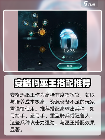 指环王纷争🔥最强配队阵容来了！💥截图3