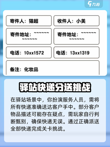 爆梗找茬王小鸟驿站怎么过介绍截图2