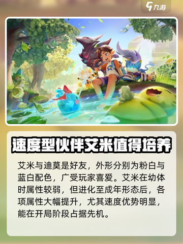 洛克王国世界🔥光合治愈技能大揭秘！✨截图2