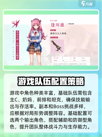 🔥炽焰天穹：基础配队方法大揭秘！新手必看🔥截图2