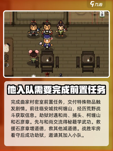 大江湖之苍龙与白鸟🔥超强伙伴阵容揭秘！截图5