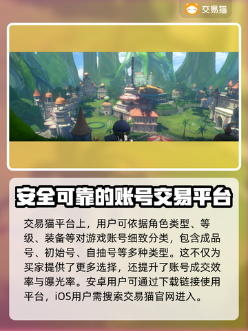 热血航线账号交易哪家强？🔥安全平台推荐来啦！截图2