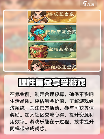 小小英雄氪金吗介绍截图4