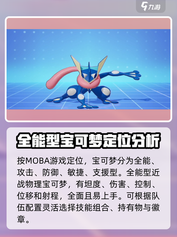 宝可梦大集结国服宝可梦一览介绍截图4