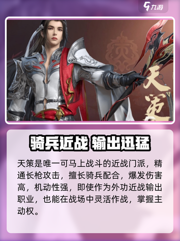 剑网3无界职业有哪些介绍截图6