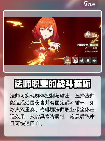 龙魂旅人法师怎么玩介绍截图3