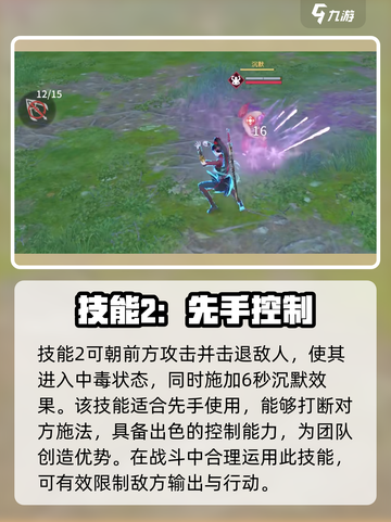 永劫无间手游🔥宁红夜超强攻略💡截图3