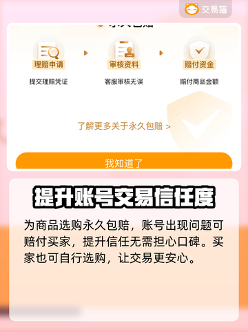 光与夜之恋账号交易🔥超全平台推荐来啦！截图3