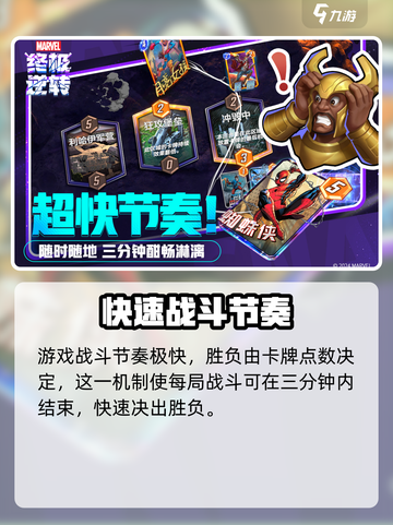 漫威终极逆转💥公测时间曝光，快来抢先知道！🔥截图5
